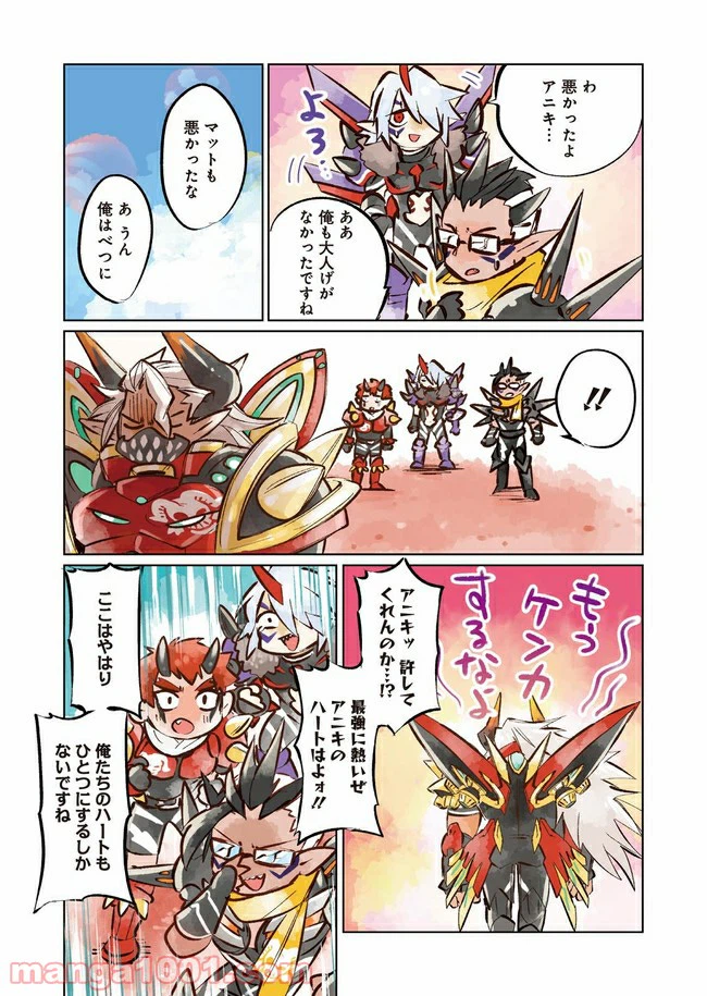 ページ 7 — 第2話