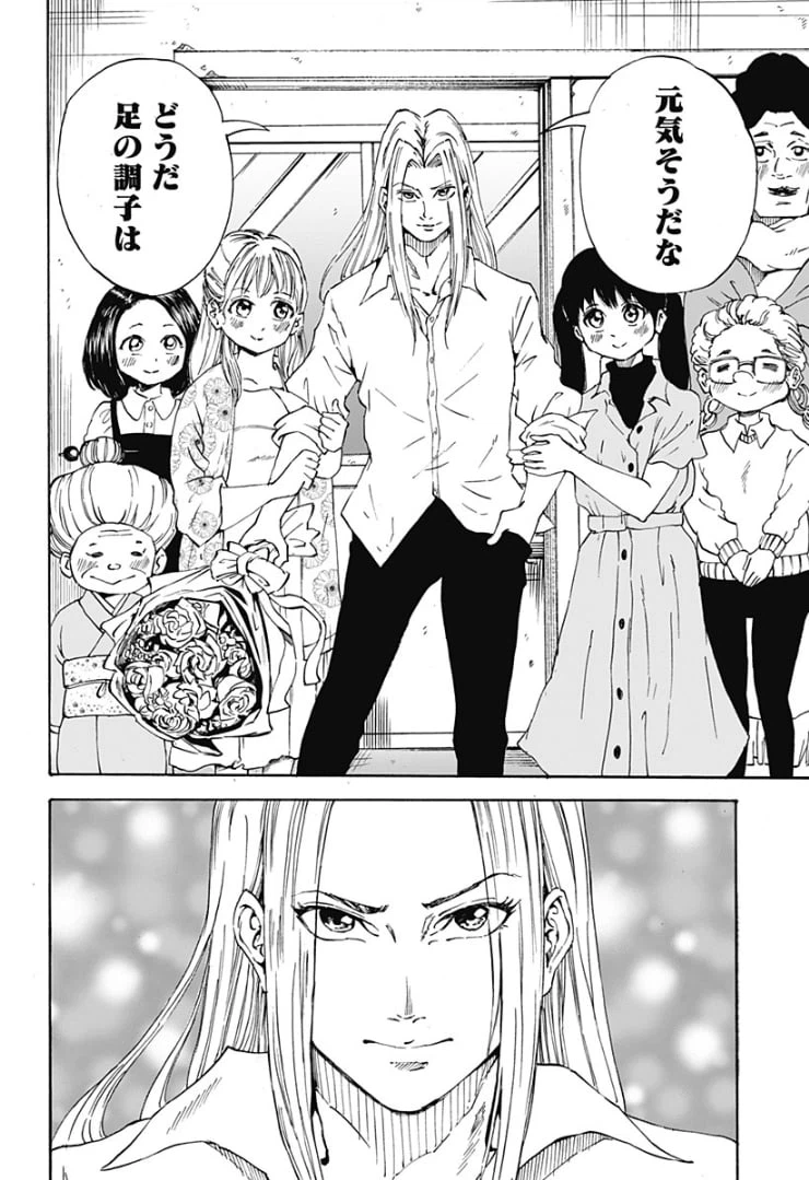 ページ 6 — 第1話
