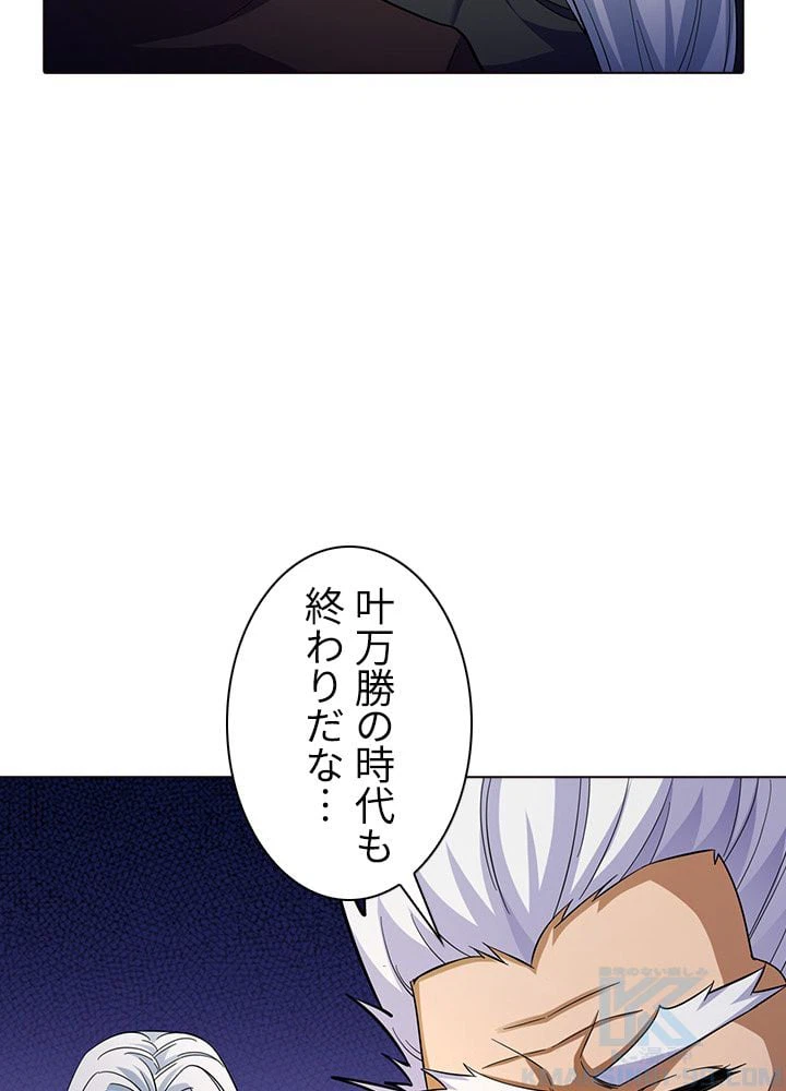 ページ 20 — 第63話