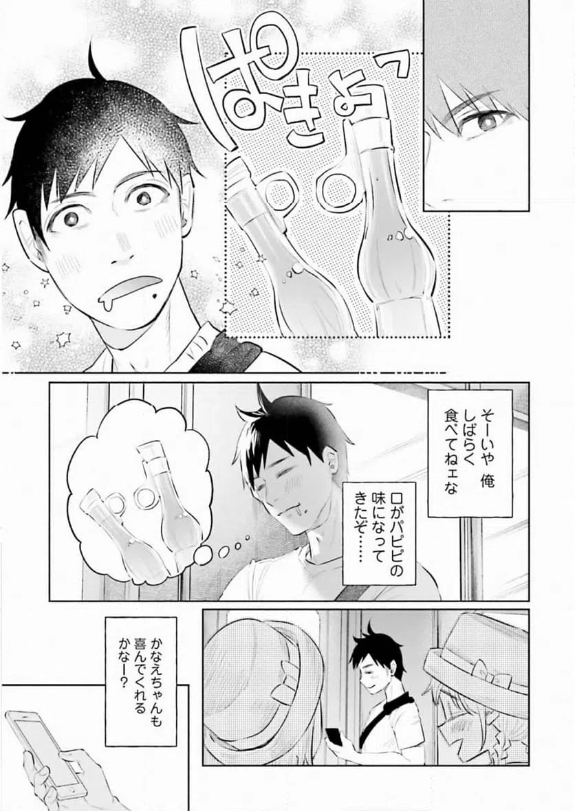 ページ 19 — 第32話
