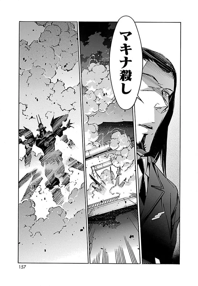 ページ 17 — 第55話