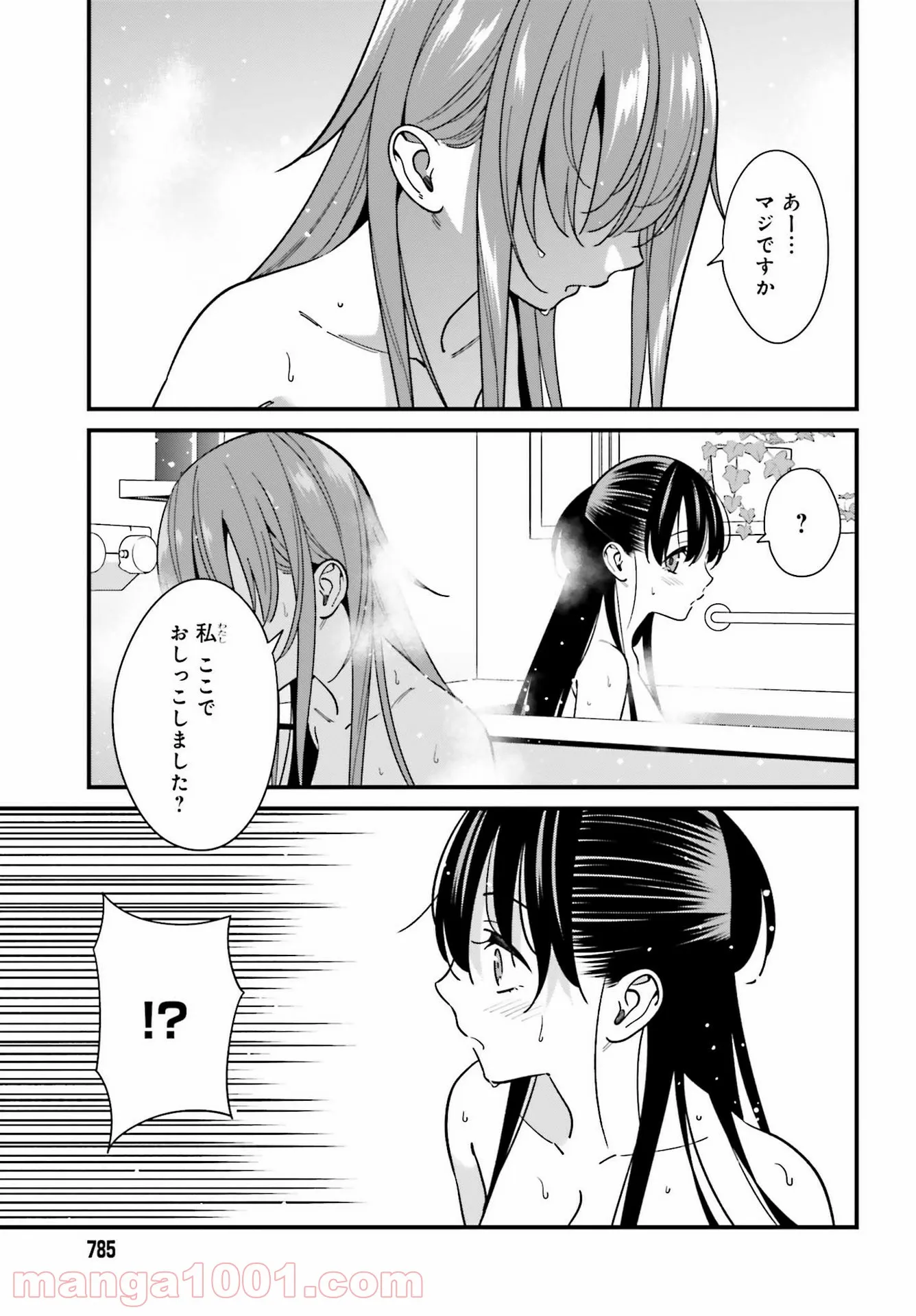 ページ 9 — 第27話