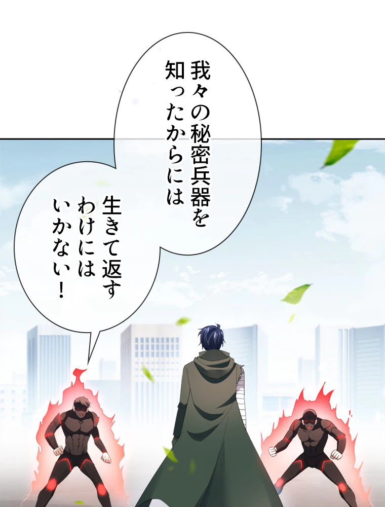 ページ 3 — 第120話