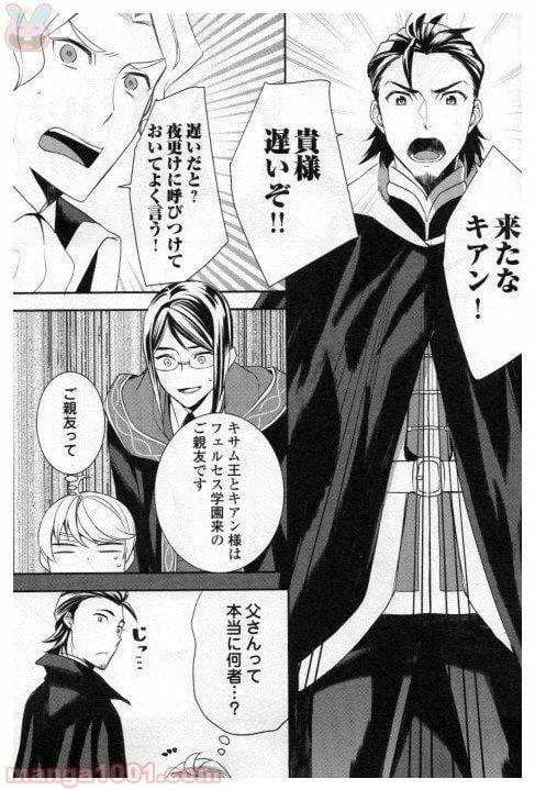 ページ 7 — 第23話