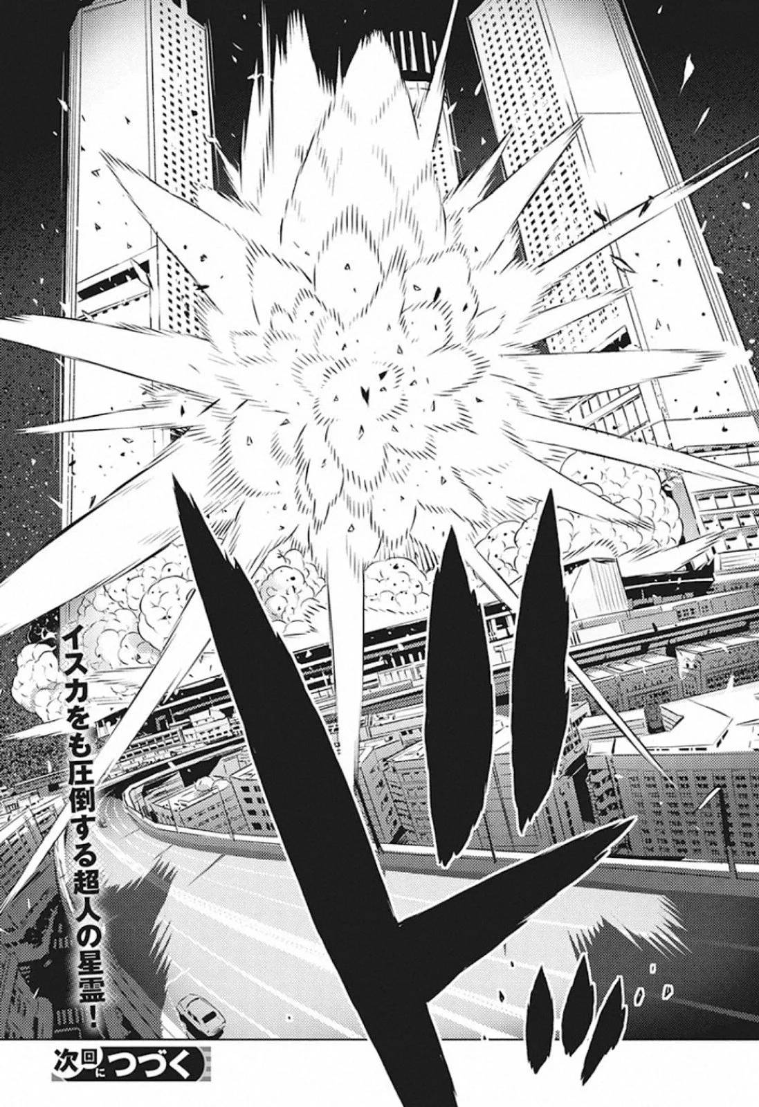 ページ 24 — 第23話