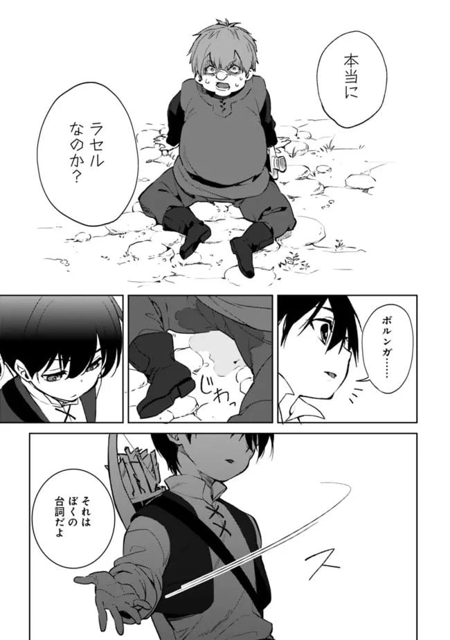 ページ 15 — 第9.3話