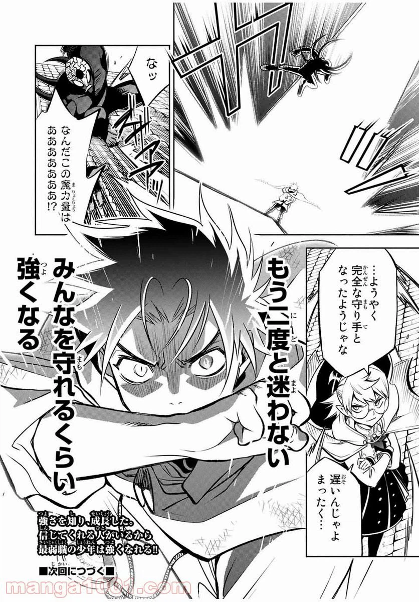 ページ 10 — 第22.2話