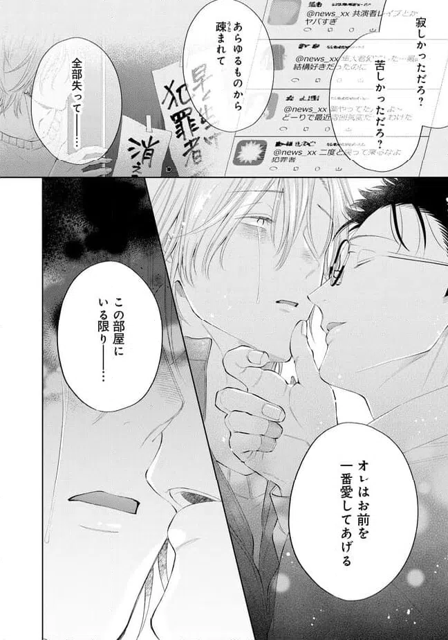 ページ 20 — 第1話