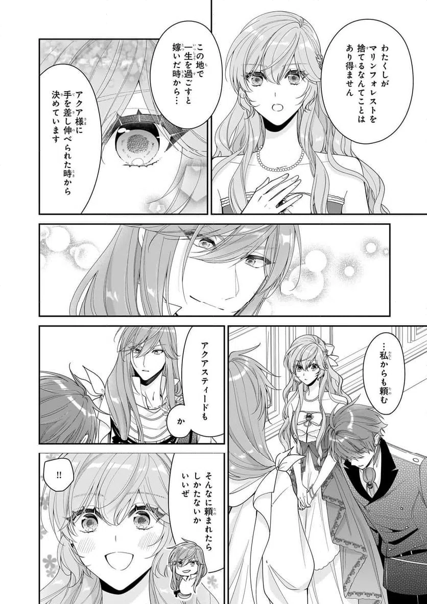 ページ 4 — 第56話
