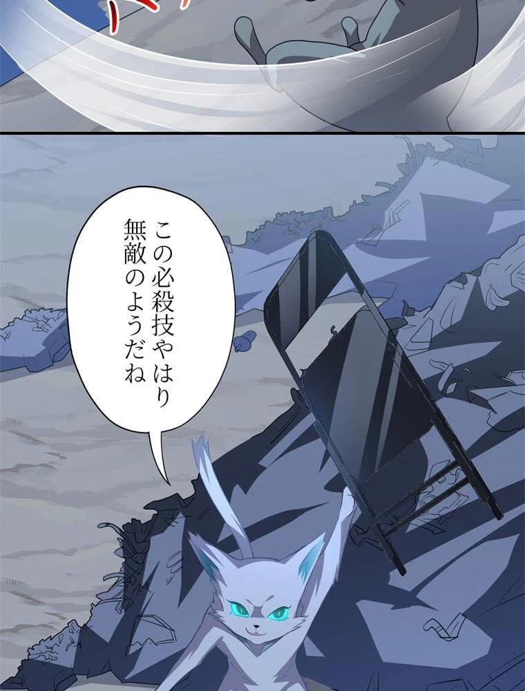 ページ 9 — 第47話