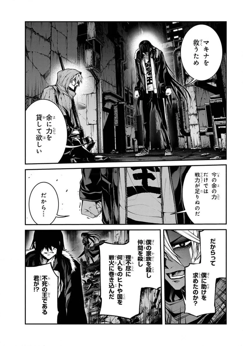 ページ 9 — 第9.1話