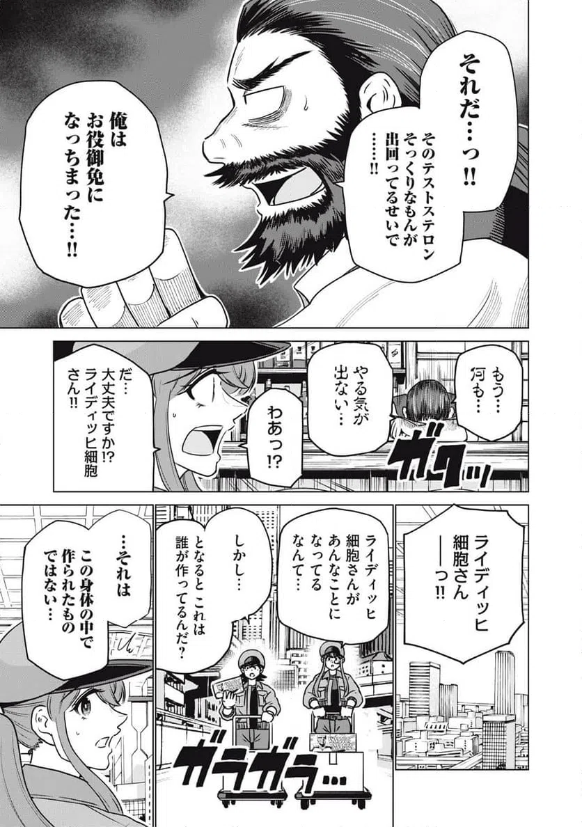 ページ 7 — 第31話