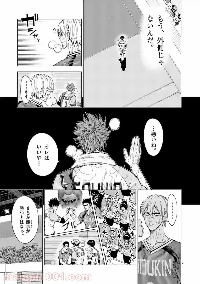 ページ 7 — 第178話