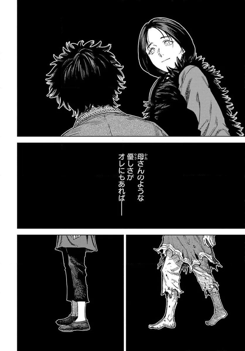 ページ 14 — 第31.2話
