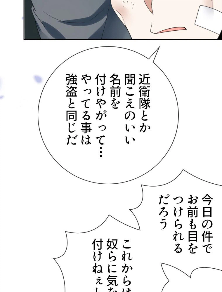 ページ 24 — 第120話