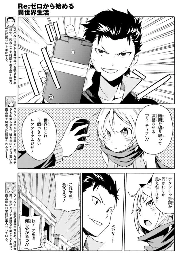 ページ 7 — 第8話