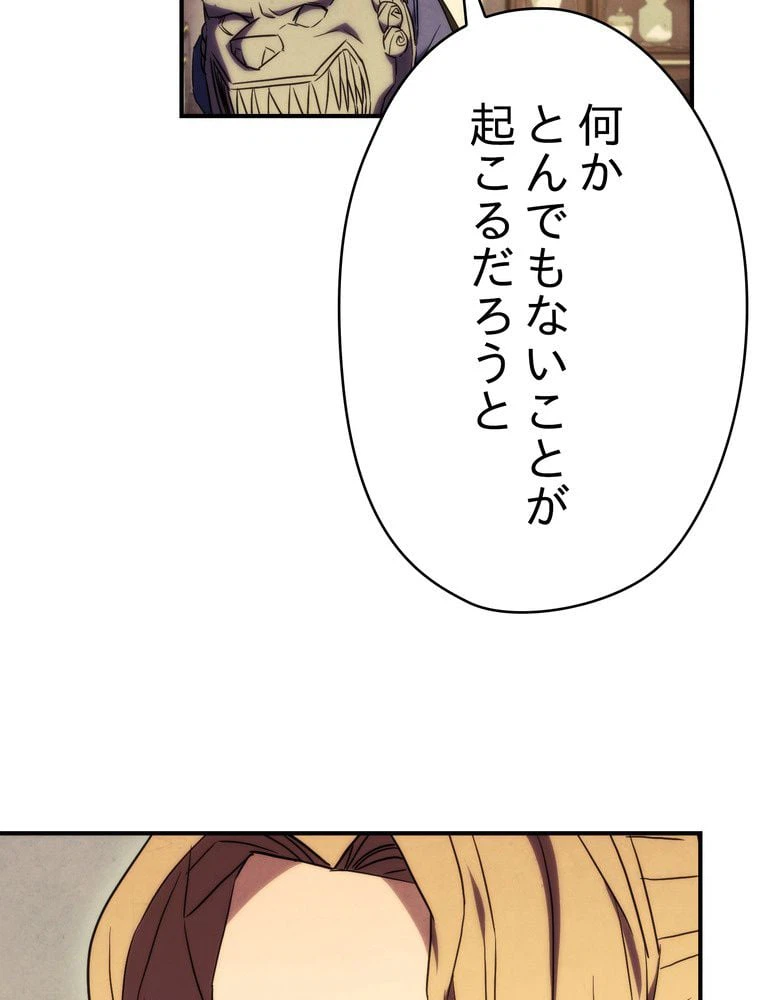 ページ 18 — 第83話