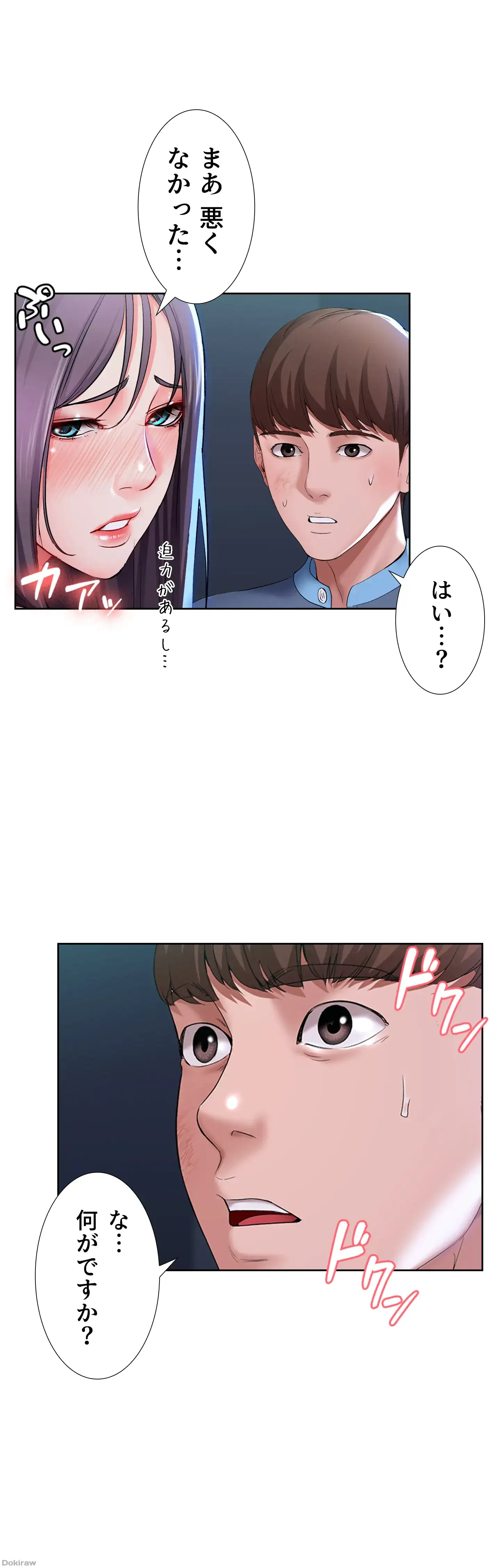 ページ 37 — 第22話