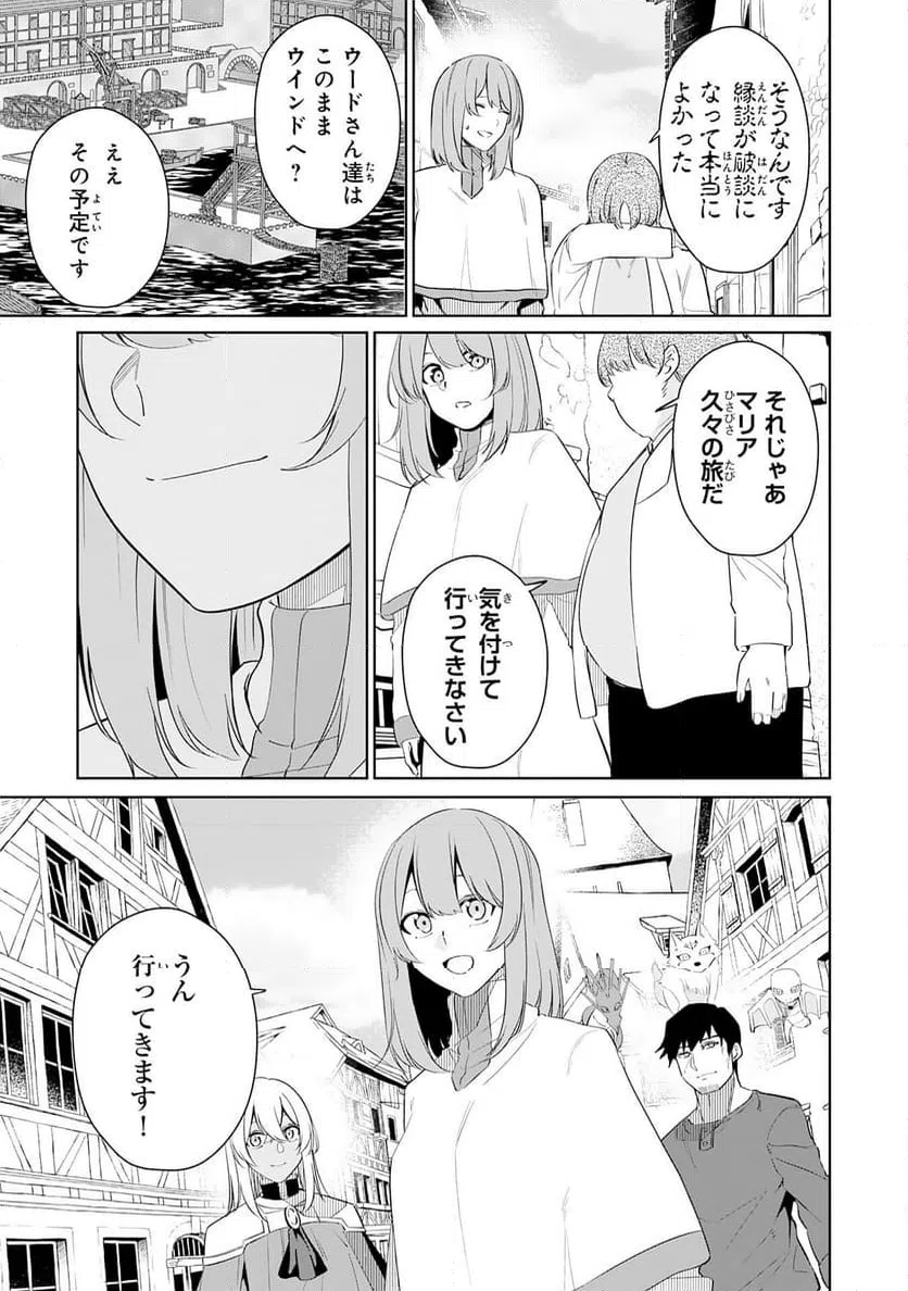 ページ 5 — 第30話