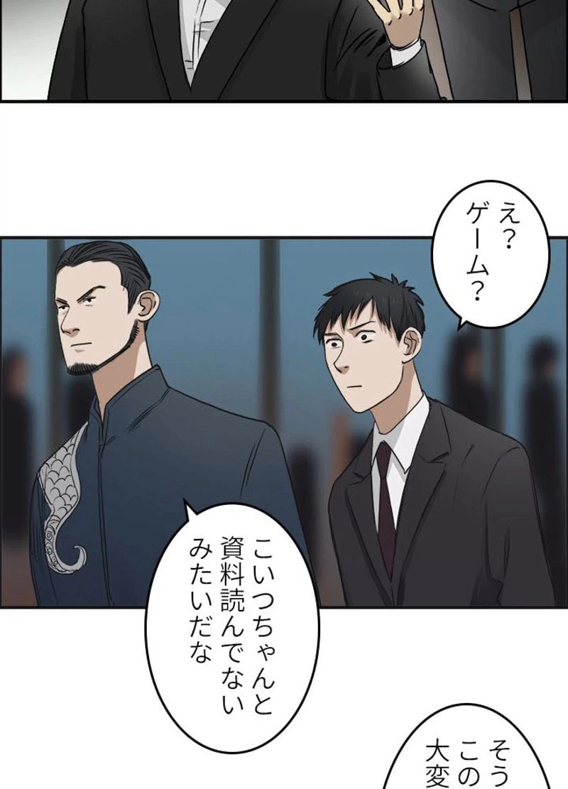 ページ 9 — 第32話