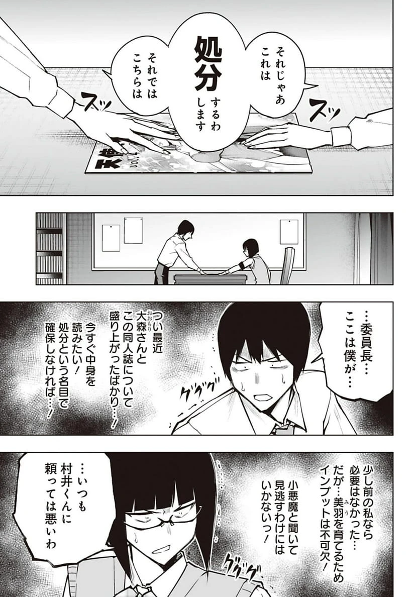 ページ 5 — 第55話