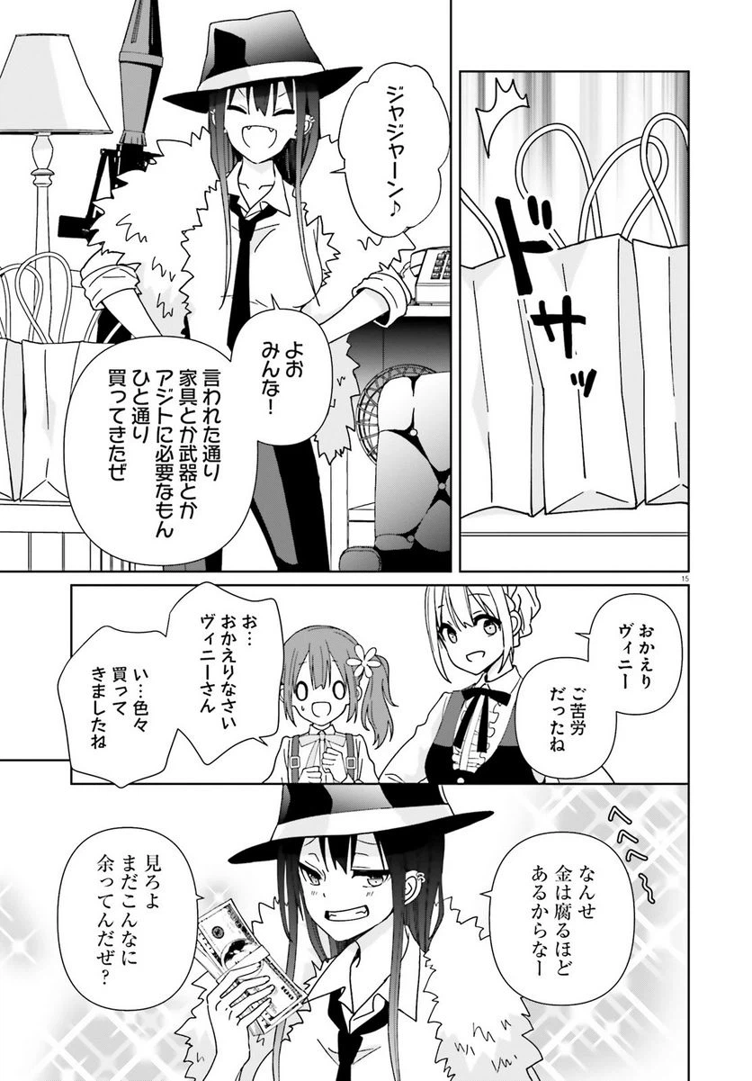 ページ 15 — 第13話