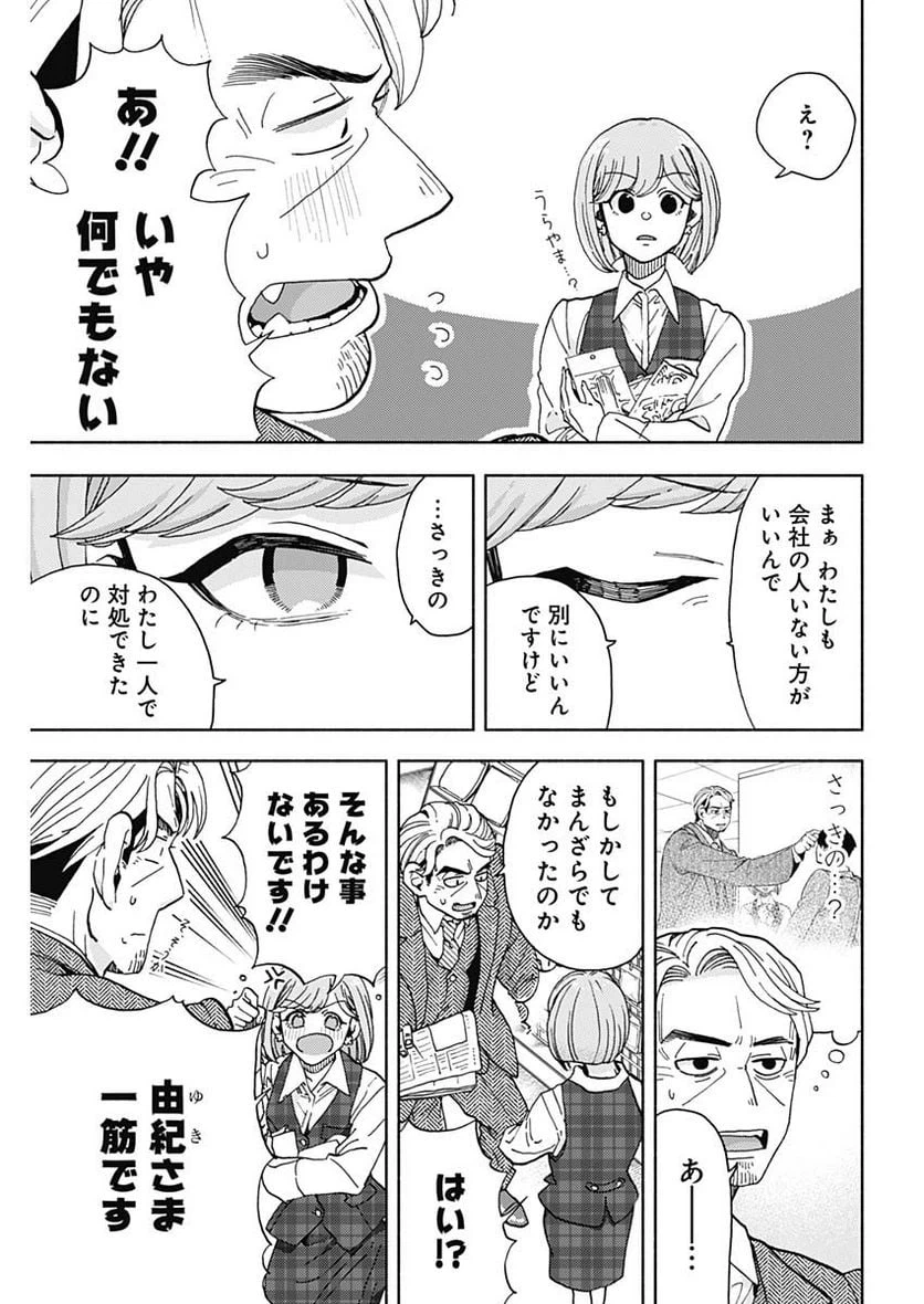 ページ 11 — 第15話
