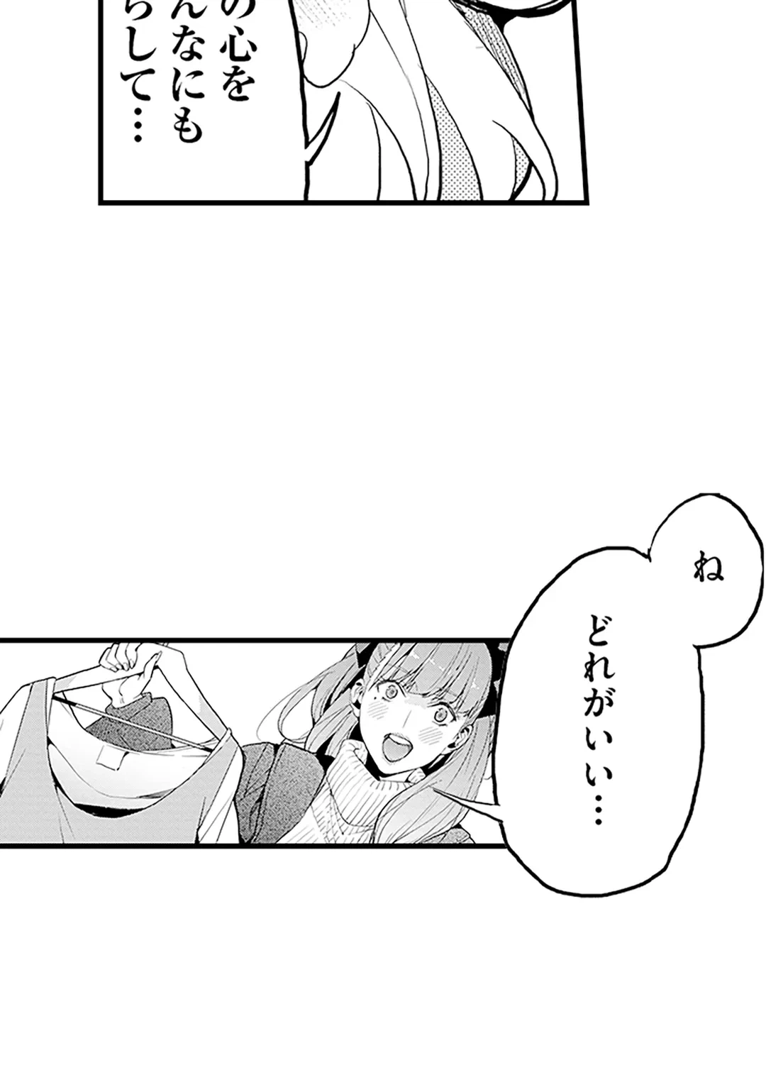 ページ 30 — 第13話