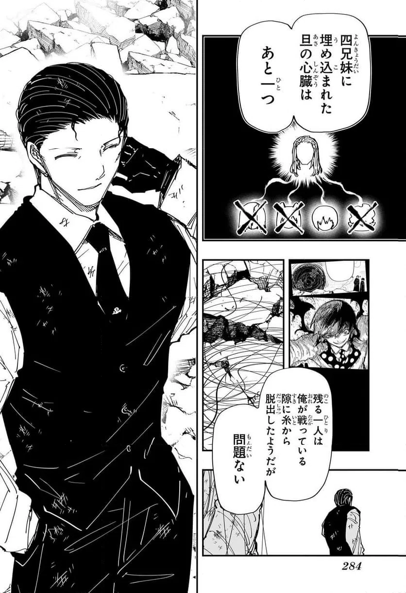 ページ 19 — 第239話