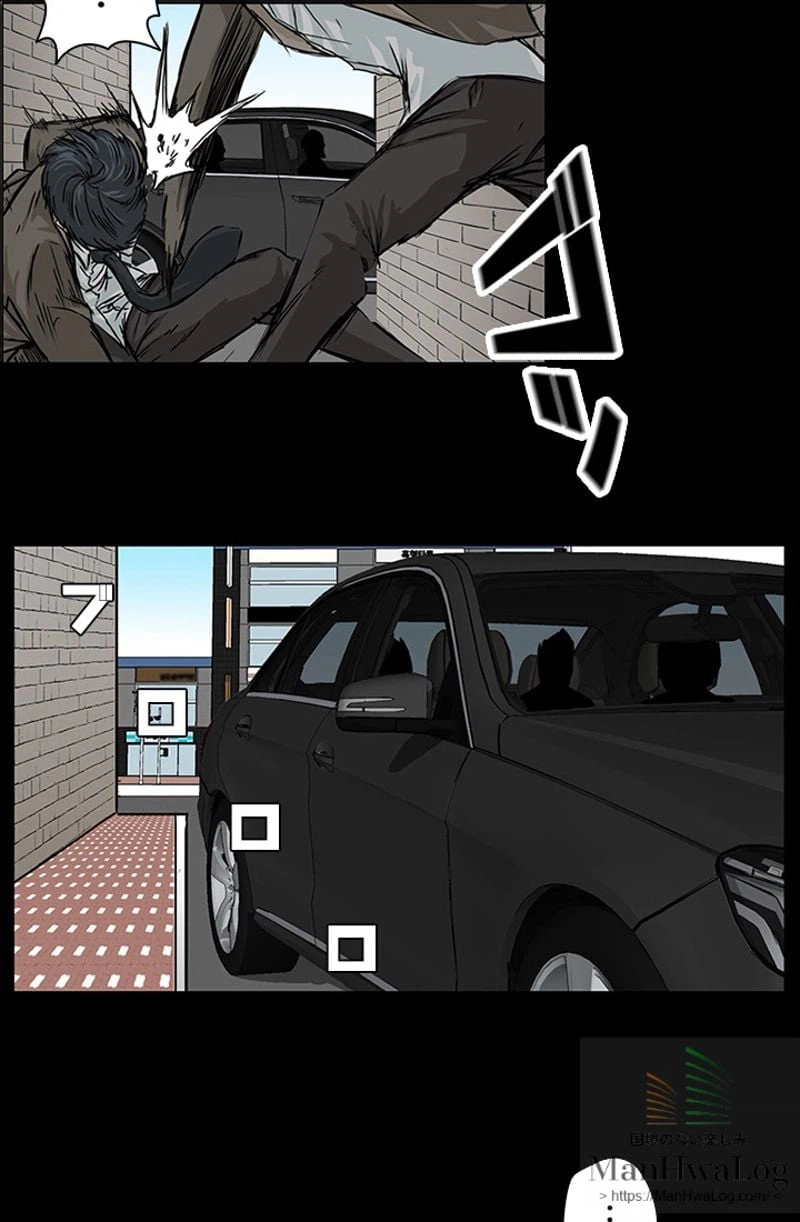 ページ 20 — 第8話