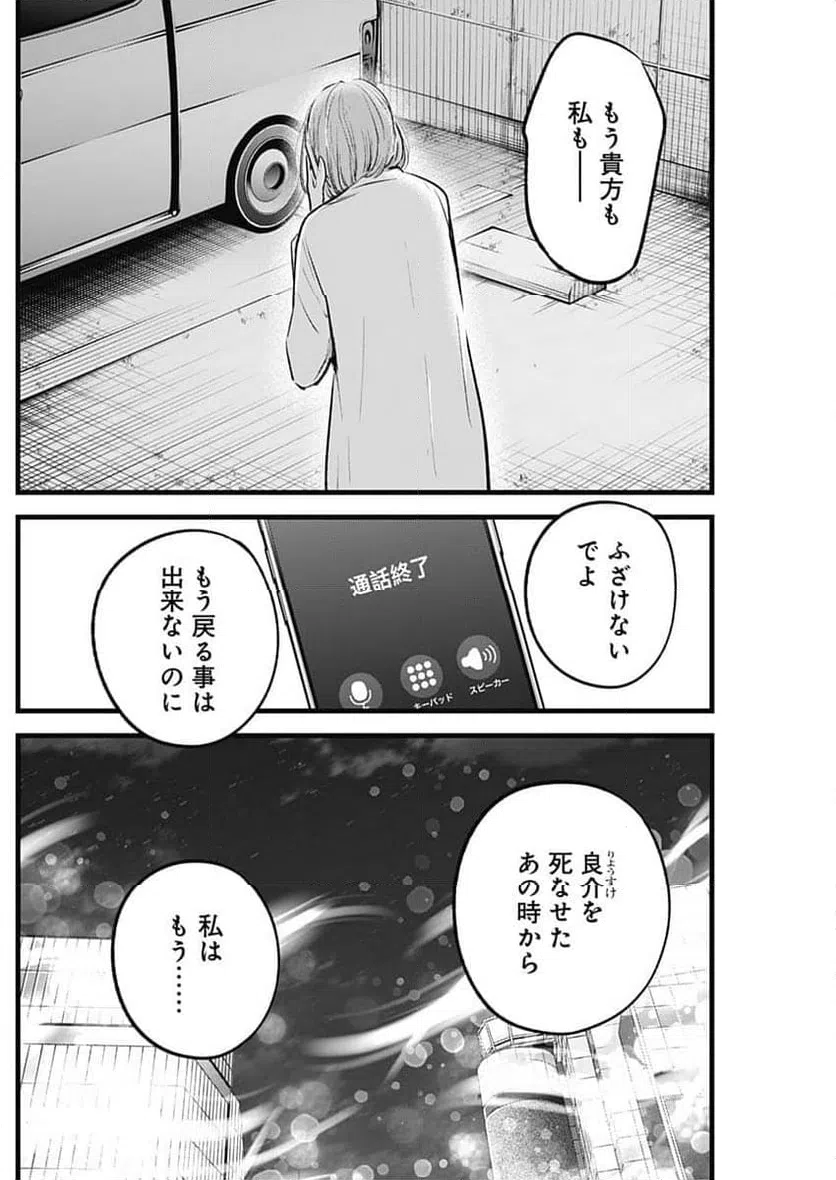 ページ 12 — 第158話