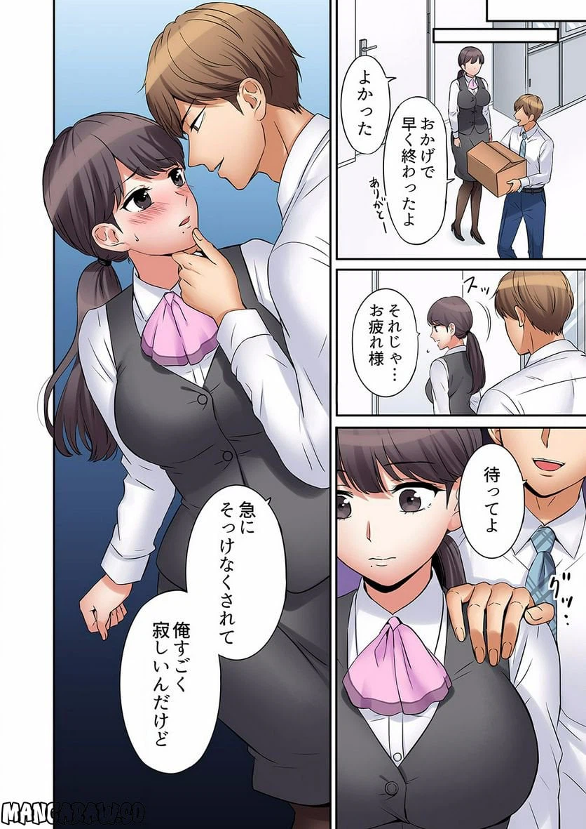 ページ 17 — 第6話