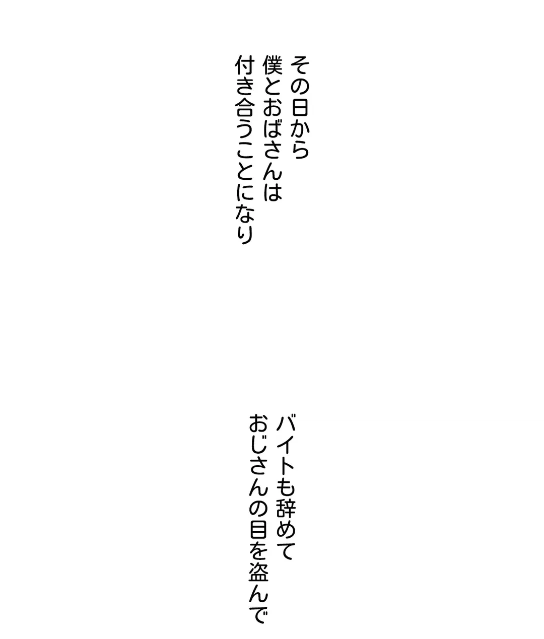 ページ 38 — 第3話