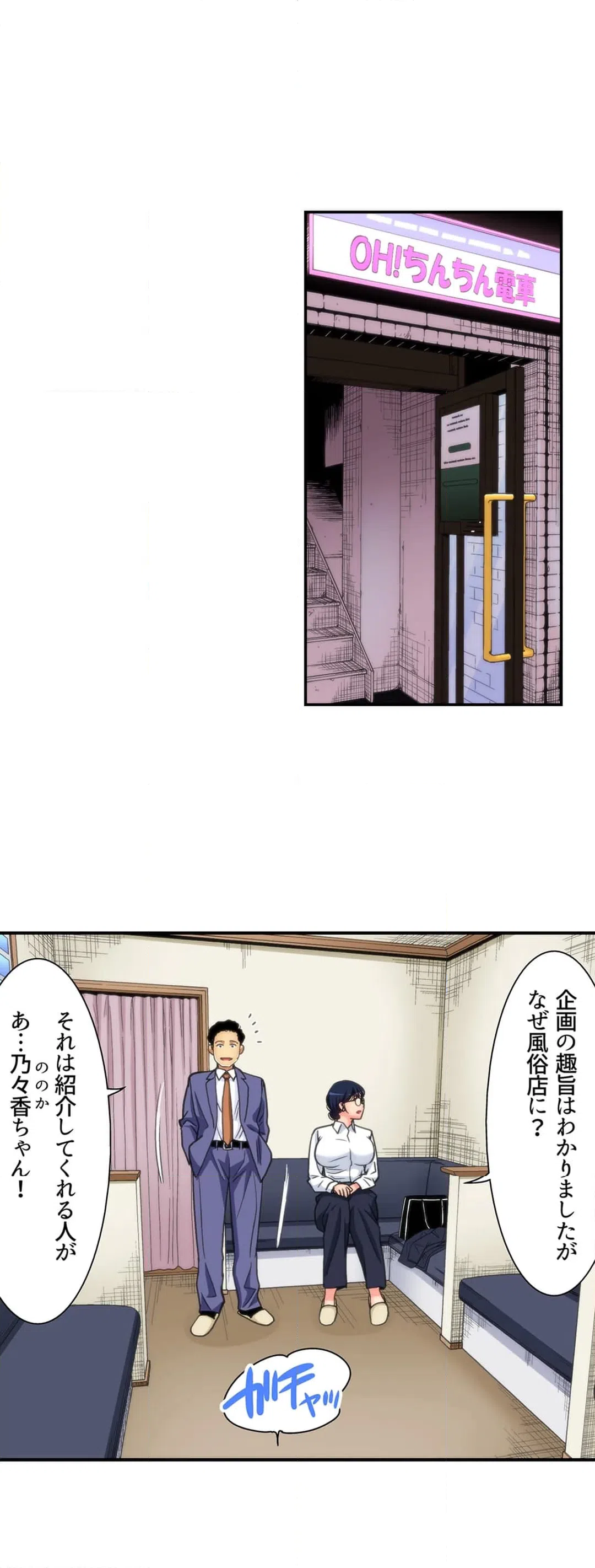 ページ 8 — 第7話