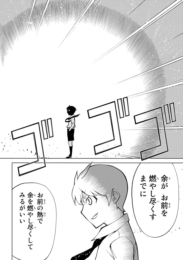 ページ 16 — 第77話