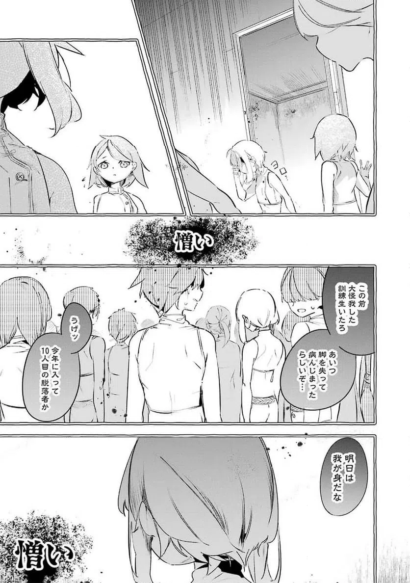 ページ 9 — 第9話