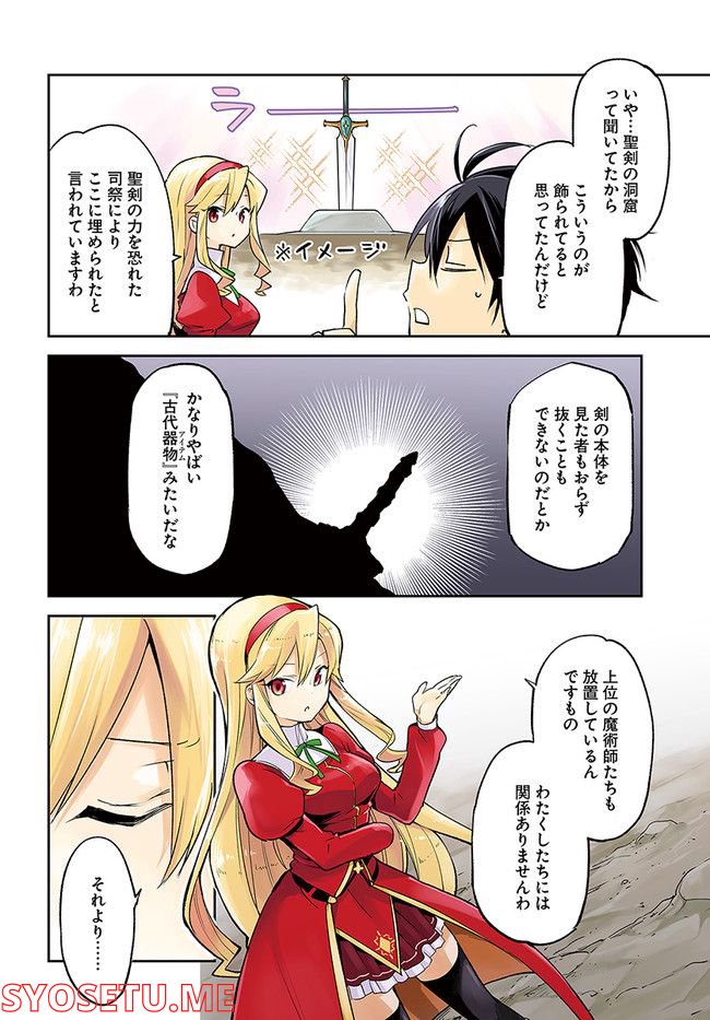 ページ 4 — 第21話