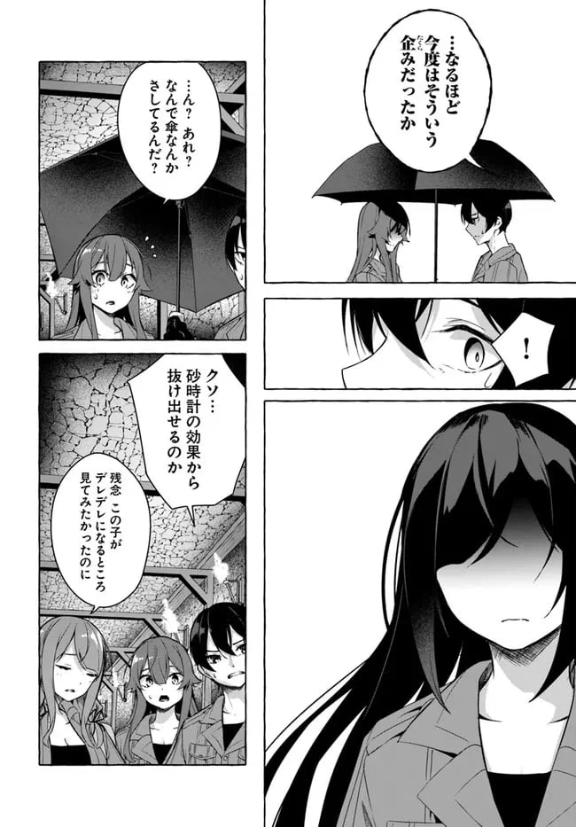 ページ 22 — 第29話