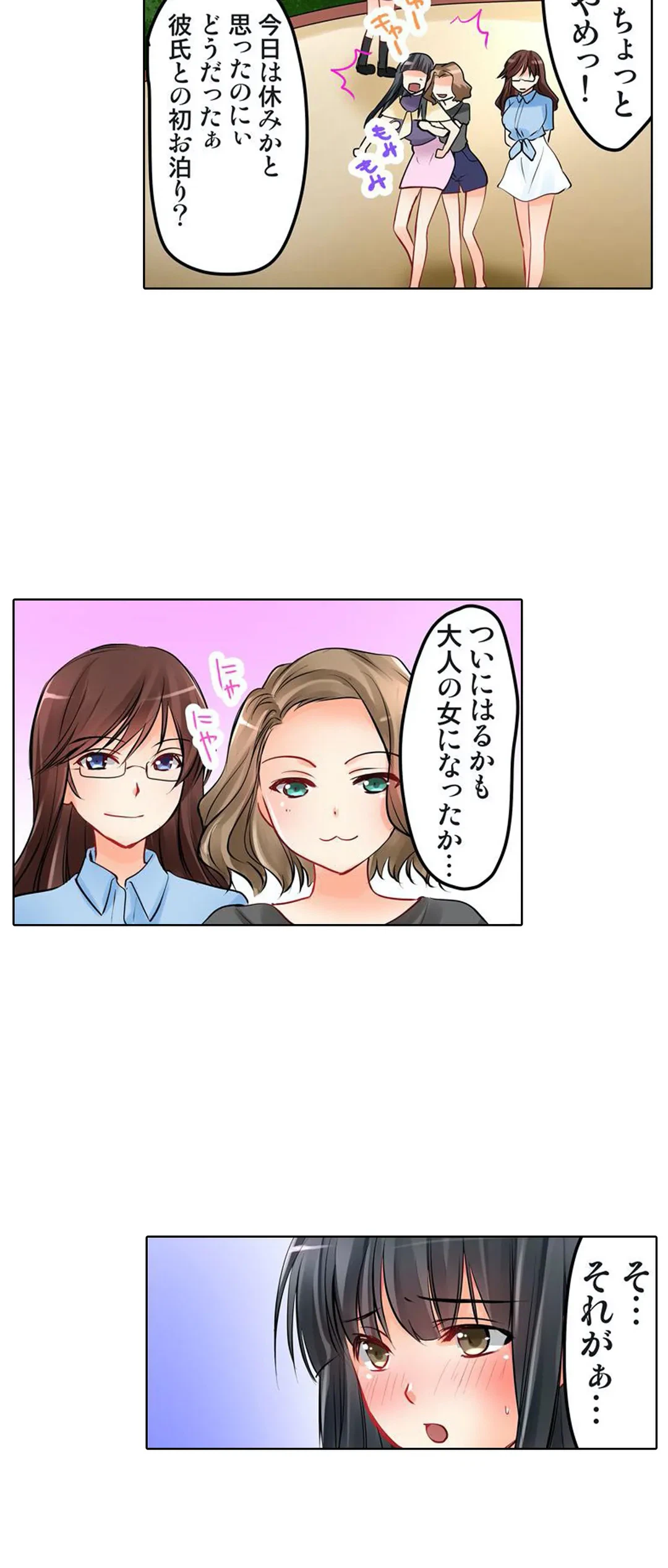 ページ 4 — 第5話