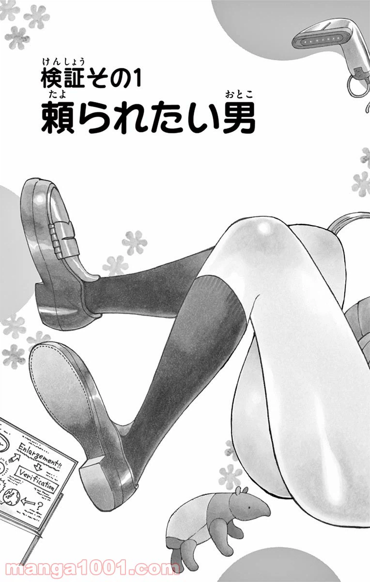ページ 4 — 第1話