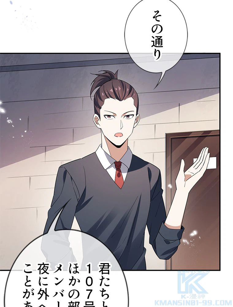 ページ 23 — 第41話