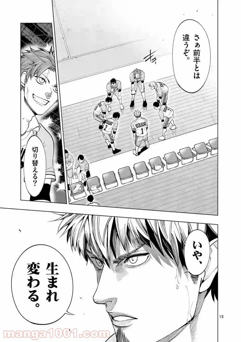ページ 13 — 第148話