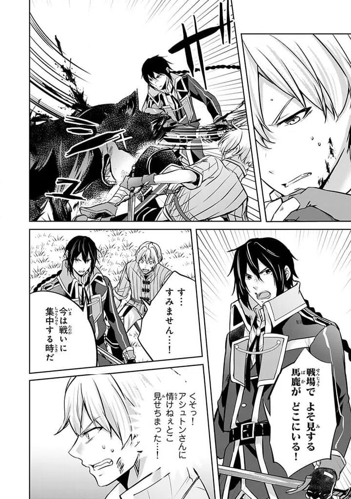 ページ 7 — 第25.2話
