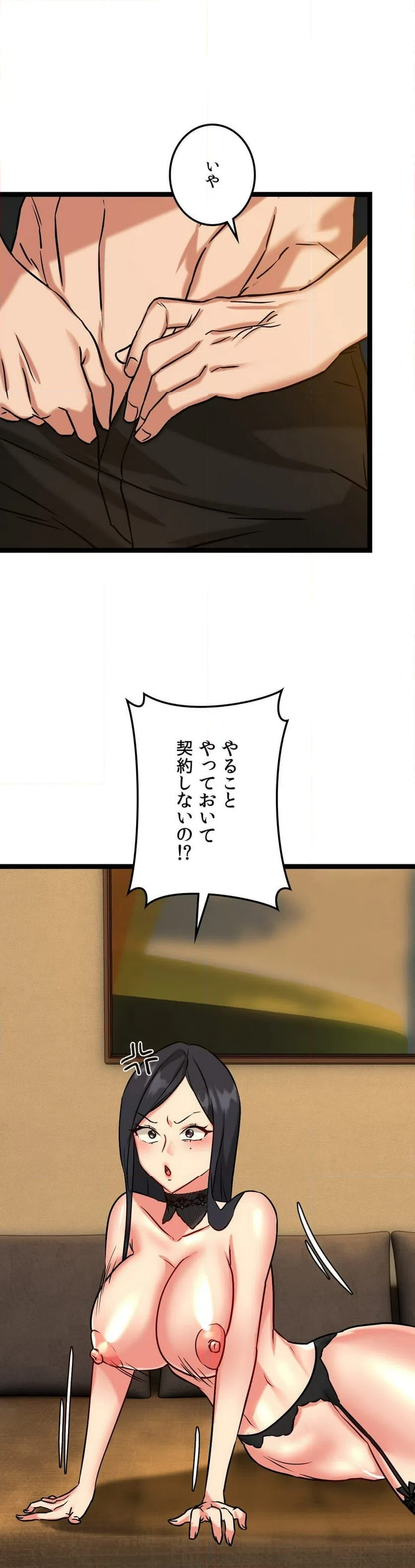 ページ 35 — 第14話