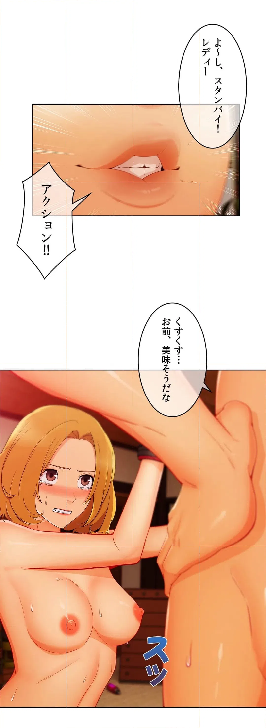 ページ 11 — 第55話