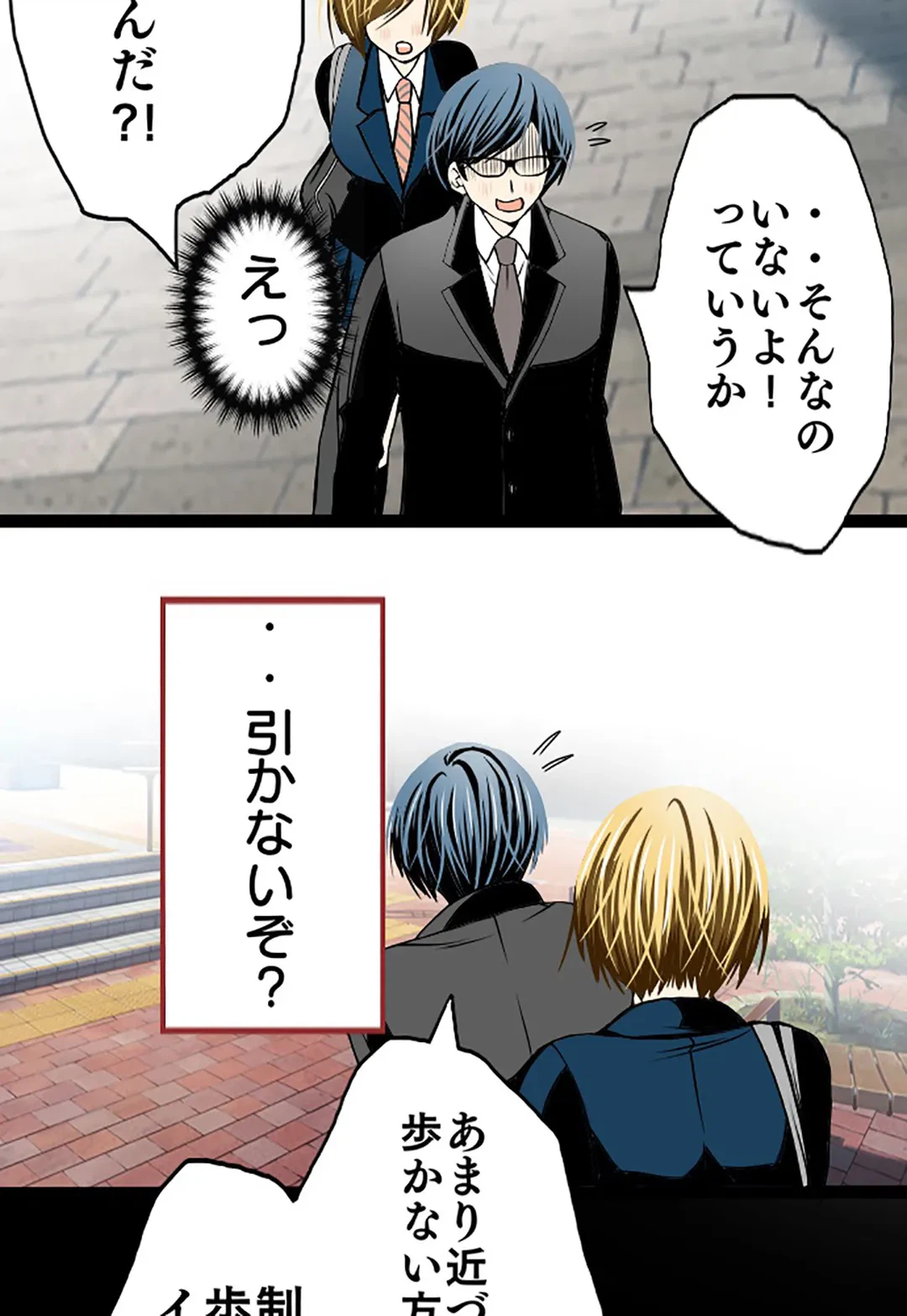 ページ 10 — 第44話
