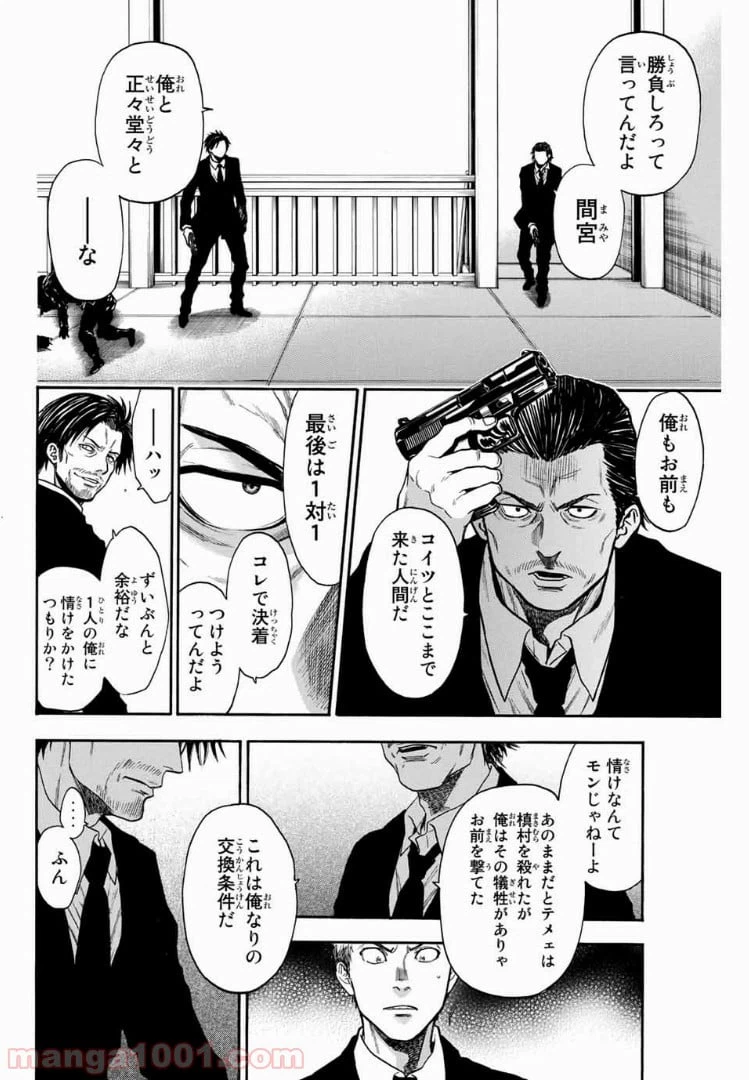 ページ 12 — 第31話