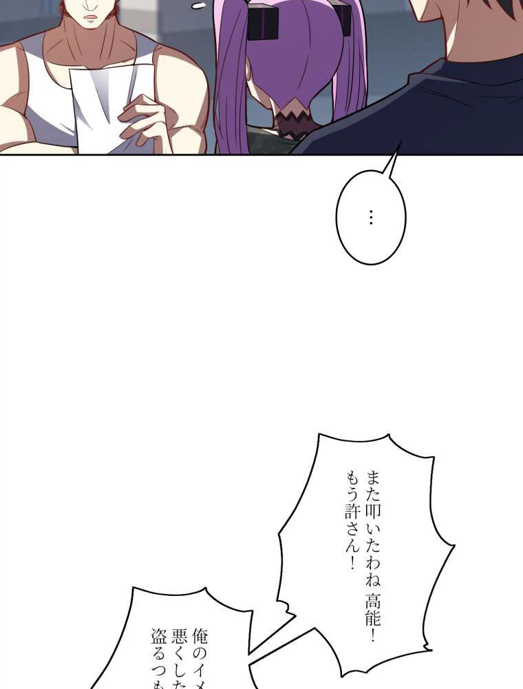 ページ 22 — 第102話