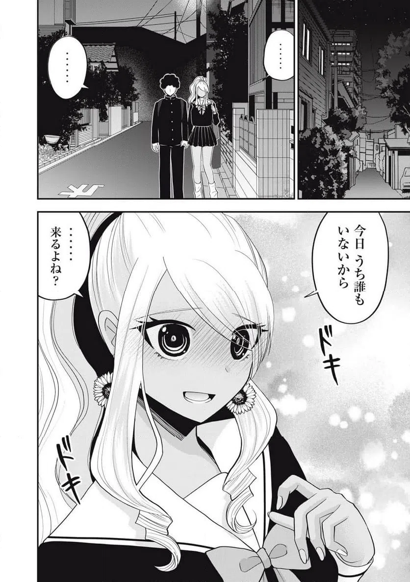 ページ 16 — 第39話