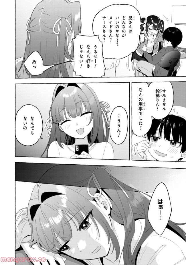 ページ 4 — 第21話